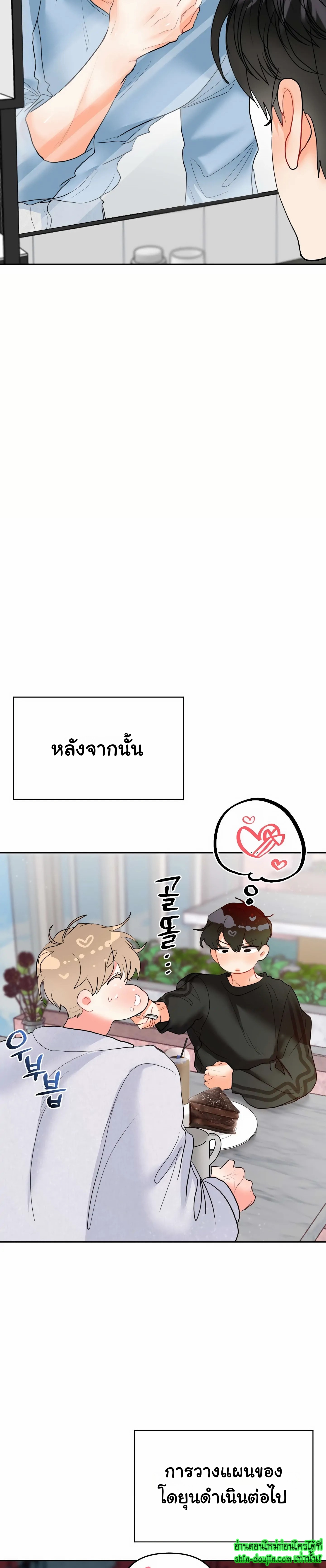 My Brother is an Omega EP 15